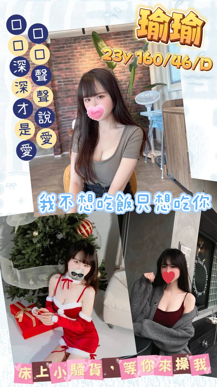 中壢區定點茶/外送茶 嫣兒 164/53/29/36D